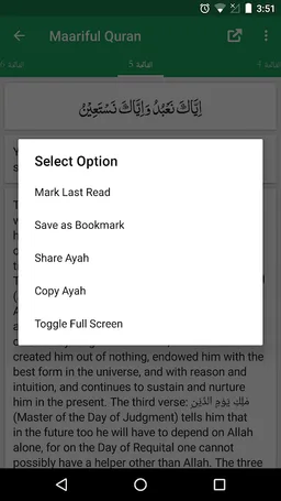Maariful Quran English - Mufti Muhammad Shafi screenshot 4