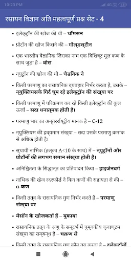 Chemistry in Hindi screenshot 3