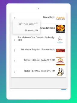 Radio Afghanistan: Radio FM AM screenshot 3