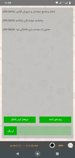 حکم آنلاین screenshot 3