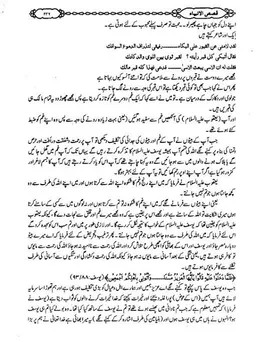 Hazrat Yousaf E.S screenshot 8