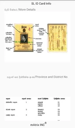 SL ID Card Info screenshot 1
