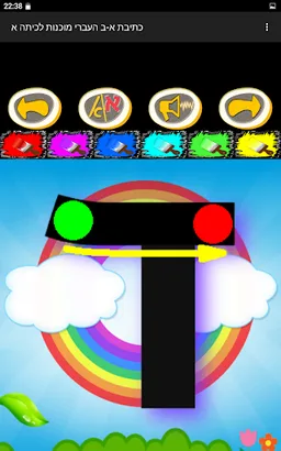 כתיבת א-ב העברי מוכנות לכיתה א screenshot 9