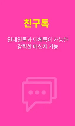 팬덤이즈 for 에이핑크(APINK) screenshot 3