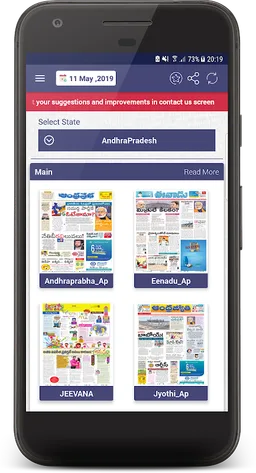 S D Telugu Newspapers screenshot 5