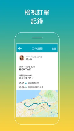 ZEV Driver App screenshot 1