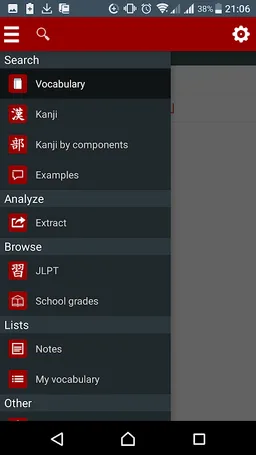 Japanese dictionary screenshot 1