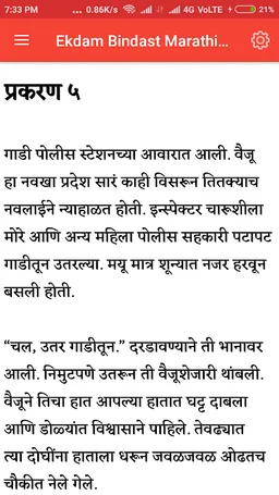 Ekdam Bindast Marathi thriller screenshot 3