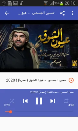 أغاني حسين الجسمي بدون نت Hussain Al Jassmi 2020 screenshot 2