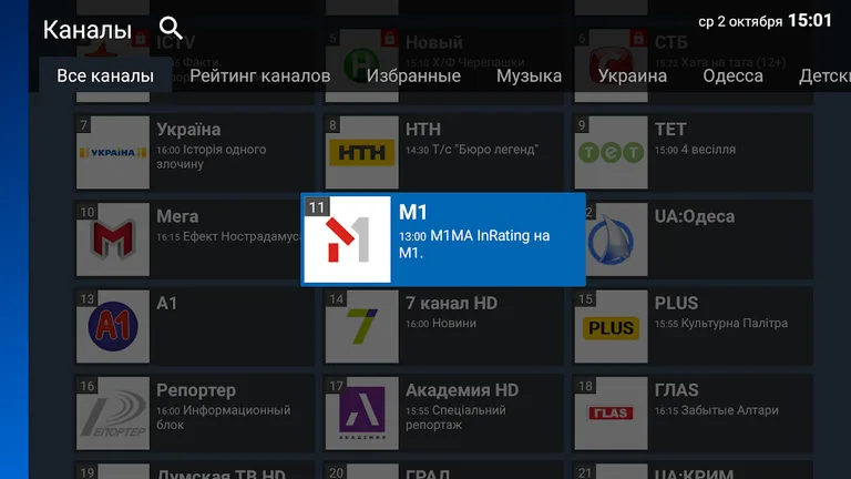 TENET-TV для Android TV screenshot 1