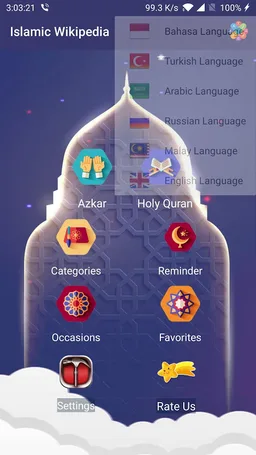 Islamic Wikipedia screenshot 3