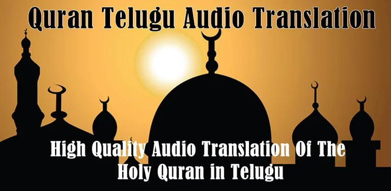 Quran Telugu Translation Audio cover image