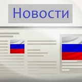 Русские Новости icon
