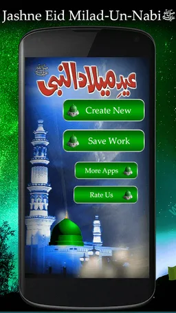 Eid Milad-un-Nabi Photo Frames screenshot 6