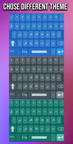 Simple Urdu Keyboard screenshot 6
