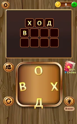 Найди Слова - Мастер Слов screenshot 2