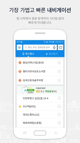 Atlan3D Navigation screenshot 1