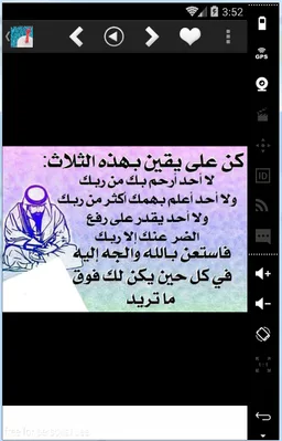 أفضل حكم أمثال أقوال و معلومات screenshot 8