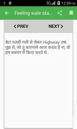 Feeling wale status screenshot 2