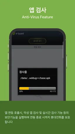 V-Guard for Web screenshot 2
