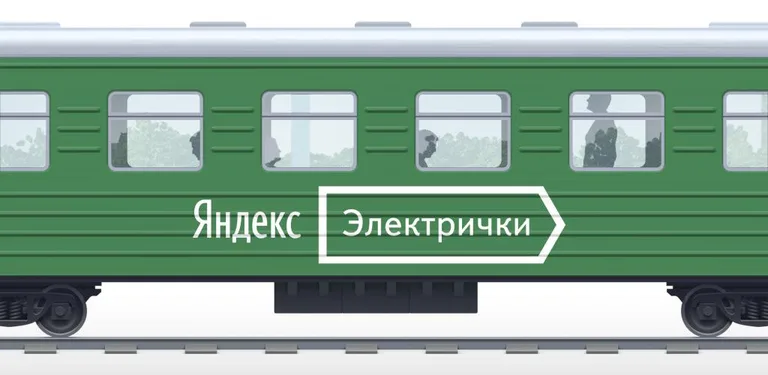 Yandex.Trains cover image
