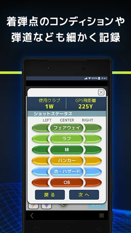 AiCADDY -GolfCourseNavigation- screenshot 7