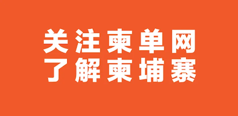 柬单网 cover image