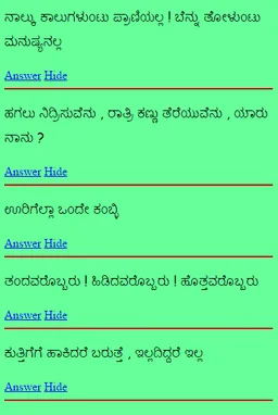 Kannada Ogatugalu screenshot 5