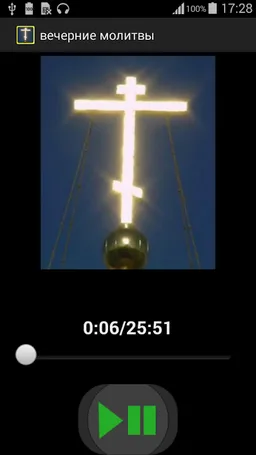 Orthodox prayers audio offline screenshot 4