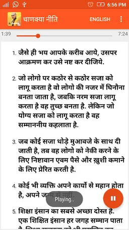 Chanakya Niti Audio screenshot 1