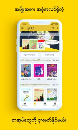 Wun Zinn - Myanmar Book Store screenshot 5