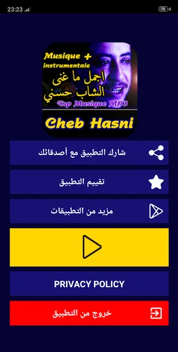 اغاني شاب حسني Chanson de Cheb Hasni screenshot 2