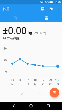 からだメイト screenshot 3