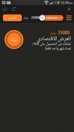 Newroz 4G LTE screenshot 14