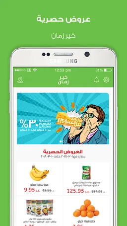 خير زمان screenshot 3