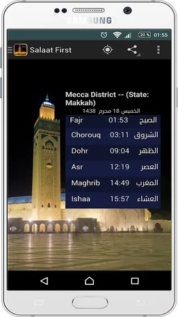 Salaat First 2020 screenshot 5
