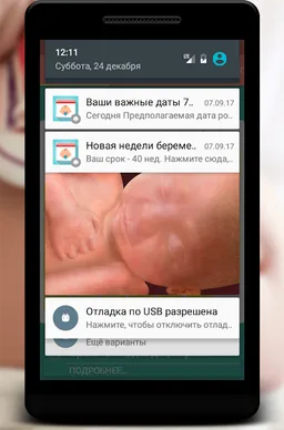 Календарь беременности screenshot 7