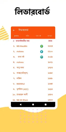 মাথা নষ্ট - Matha Noshto screenshot 4