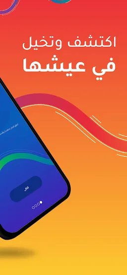 Enjoy Saudi screenshot 3