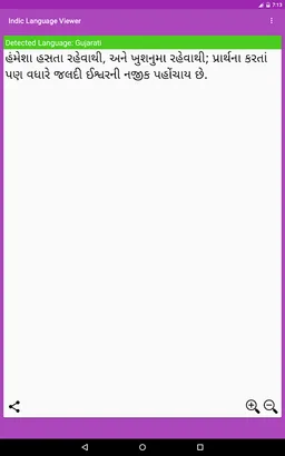 Indic Reader screenshot 7