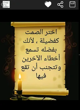 كلمات لها معنى screenshot 3