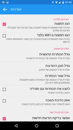 Rotter News screenshot 7