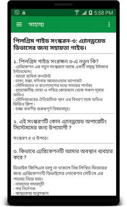 Hajj Guide screenshot 22