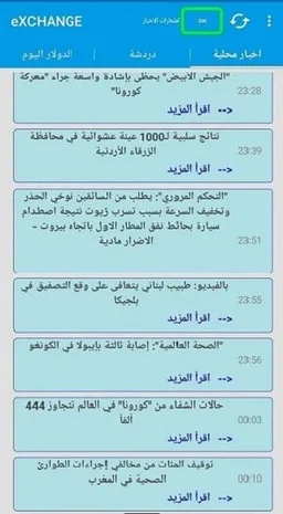 sarraf lebanon_سعر الصرف screenshot 3