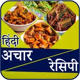 Achar Recipe in Hindi | अचार रेसिपी हिंदी icon