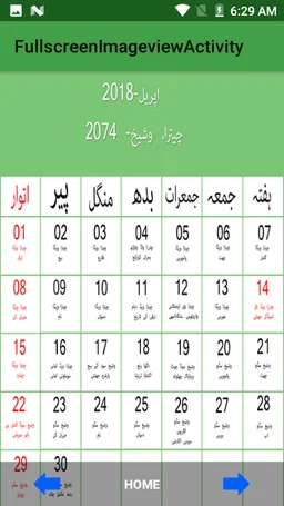 Urdu Calendar 2018 screenshot 5
