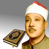 عبد الباسط  القران الكريم icon