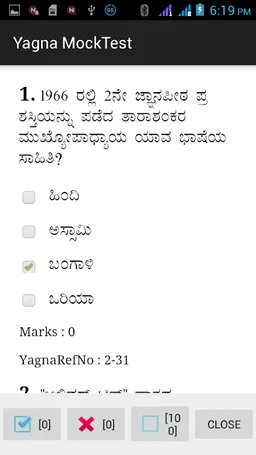 Kannada GK screenshot 4