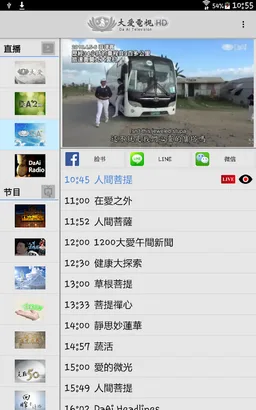 Da Ai TV screenshot 1