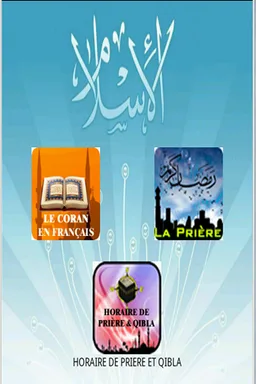 Le Coran en Français screenshot 1